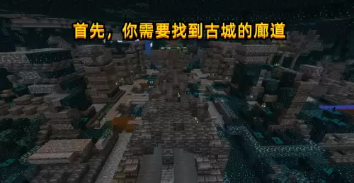迷你世界怎么激活遗迹　我的世界12大遗迹指令-第3张