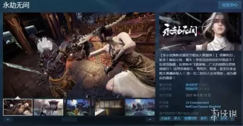 永劫无间还会打折吗　永劫无间限时特惠值不值得买-第1张