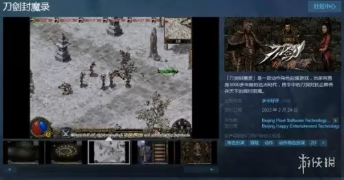 永劫无间还会打折吗　永劫无间限时特惠值不值得买-第26张