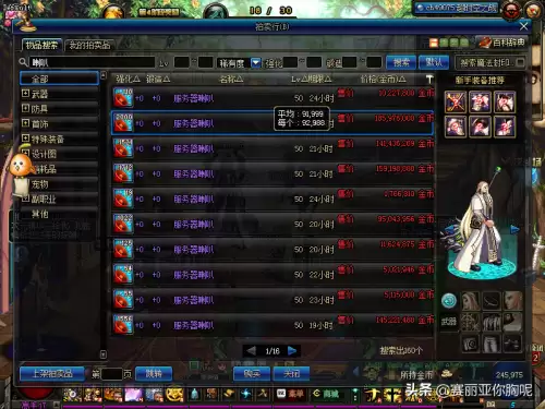 dnf华北二区人多吗　DNF哪个跨区人多-第1张
