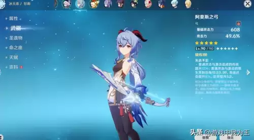 原神第一个五星角色是谁　原神第二个五星角色-第2张
