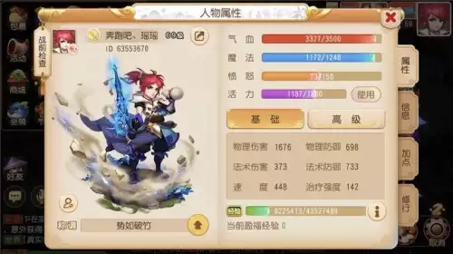 梦幻西游69经脉能开几个　梦幻西游手游69经脉点满要多少钱-第2张
