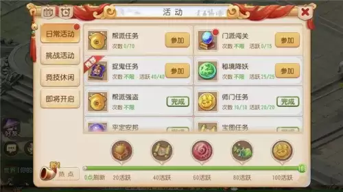 梦幻西游69经脉能开几个　梦幻西游手游69经脉点满要多少钱-第4张