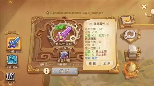 梦幻西游69经脉能开几个　梦幻西游手游69经脉点满要多少钱-第5张