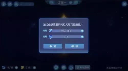 梦幻西游69经脉能开几个　梦幻西游手游69经脉点满要多少钱-第6张