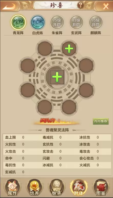 17173天龙八部珍兽模拟器　天龙八部-第5张