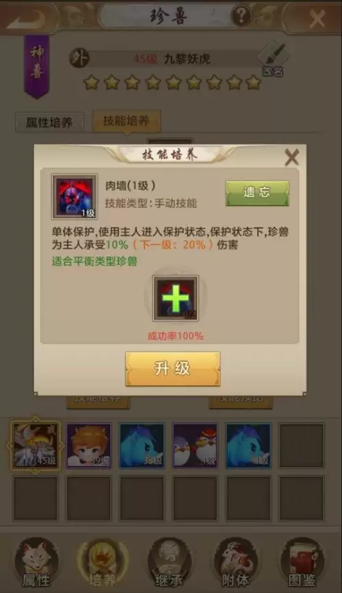 17173天龙八部珍兽模拟器　天龙八部-第7张
