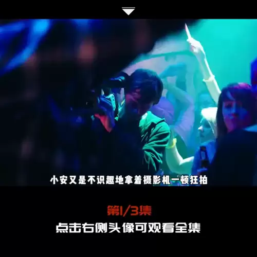 超能失控免费版　超能失控评价-第2张
