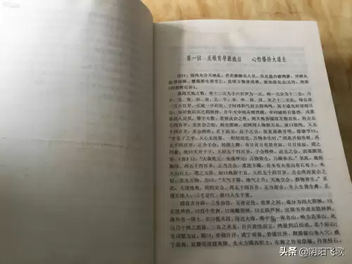 西游记电子书免费阅读　《西游记》目录全部-第2张