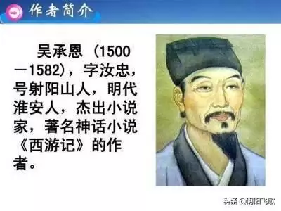 西游记电子书免费阅读　《西游记》目录全部-第7张