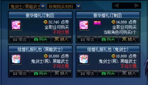 dnf婚纱套怎么买　绯樱之舞套的介绍-第5张