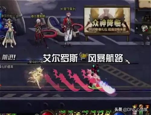 dnf狂人的武器装扮　DNF稀有武器装扮怎么获得-第4张