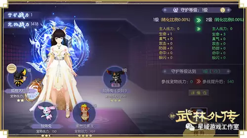 武林外传宠物技能怎么获得　武林外传老宠物和新宠物-第2张