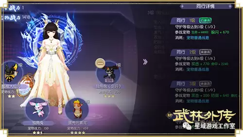 武林外传宠物技能怎么获得　武林外传老宠物和新宠物-第3张