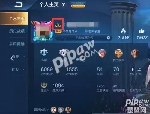王者主页名字前面数字都代表什么　王者荣耀个人主页名字前面的数字-第1张