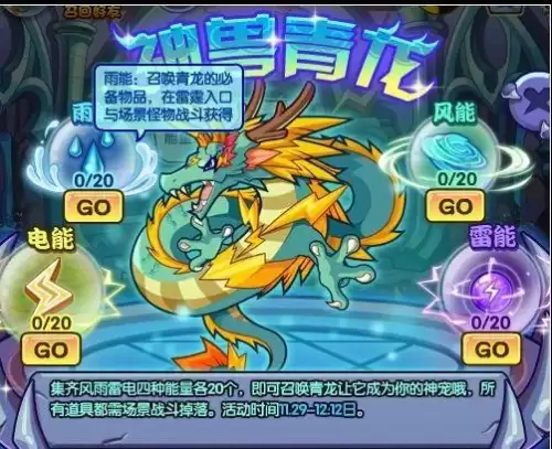 洛克王国赤炎耀甲技能　赤炎战龙的进化之路-第1张