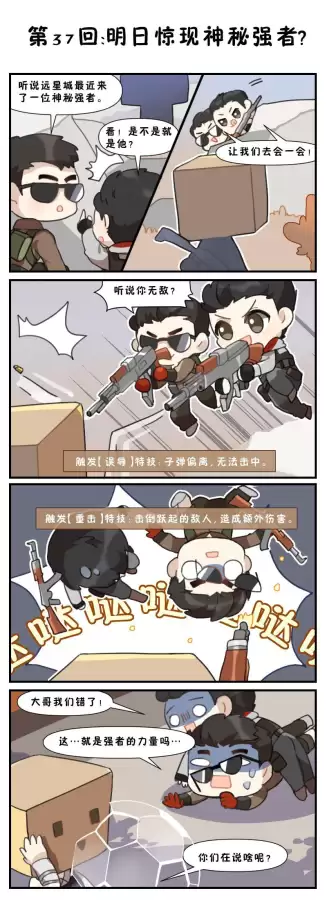 明日之后重击率重要吗　明日之后没伤害的原因-第1张