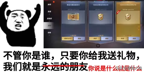 穿越火线怎么馈赠　赠送武器的规则-第1张