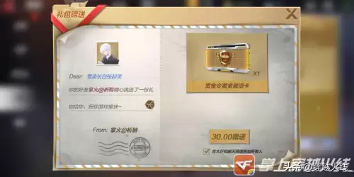 穿越火线怎么馈赠　赠送武器的规则-第2张
