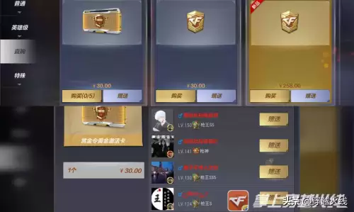 穿越火线怎么馈赠　赠送武器的规则-第3张