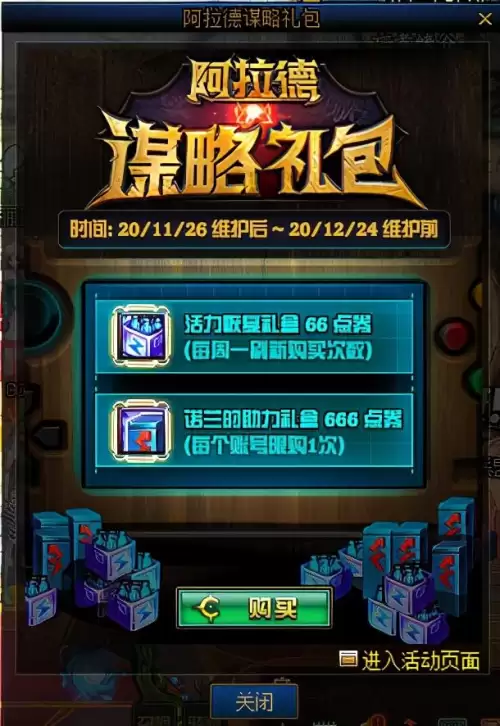 地下城商城变身咒术　地下城与勇士周边商城-第1张