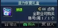 地下城商城变身咒术　地下城与勇士周边商城-第3张