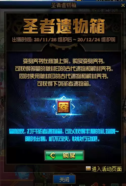 地下城商城变身咒术　地下城与勇士周边商城-第6张