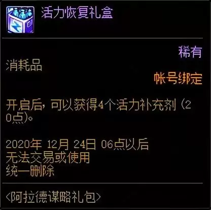 地下城商城变身咒术　地下城与勇士周边商城-第5张