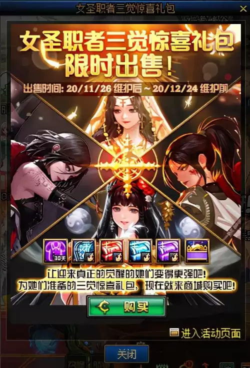 地下城商城变身咒术　地下城与勇士周边商城-第10张