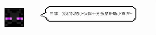 我的世界末影龙怎么召唤指令　MC如何召唤末影龙-第2张