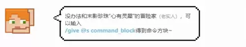 我的世界末影龙怎么召唤指令　MC如何召唤末影龙-第4张
