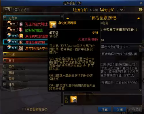 地下城与勇士杜罗西在哪　杜罗西是升级100级史诗装备的npc-第7张