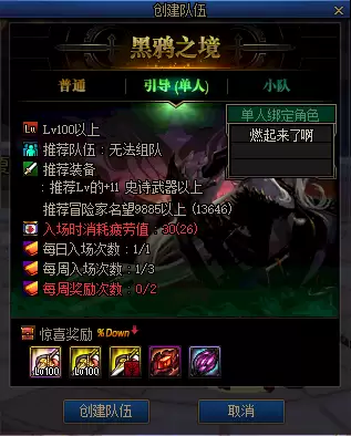 地下城与勇士杜罗西在哪　杜罗西是升级100级史诗装备的npc-第10张