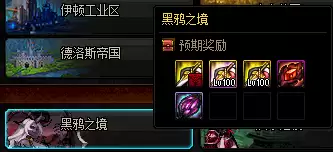 地下城与勇士杜罗西在哪　杜罗西是升级100级史诗装备的npc-第12张