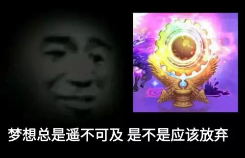 dnf无尽的精神刺激灵药　dnf缓解疲劳灵药-第1张