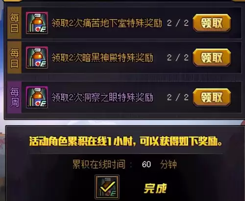 dnf无尽的精神刺激灵药　dnf缓解疲劳灵药-第2张