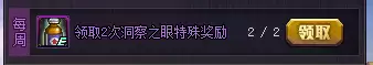 dnf无尽的精神刺激灵药　dnf缓解疲劳灵药-第4张