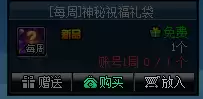 dnf无尽的精神刺激灵药　dnf缓解疲劳灵药-第5张
