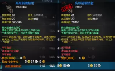 天刀上等皮革猎户怎么获得　天刀猎户npc在哪-第2张
