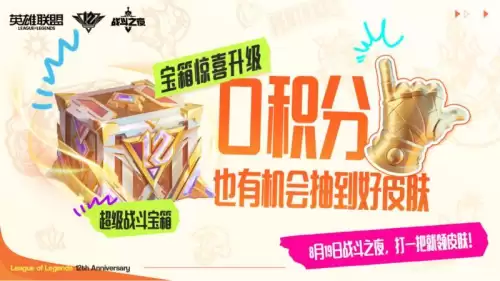 lol年度盛典活动　英雄联盟8周年盛典-第7张