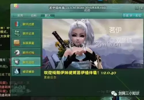 剑网三抓马插件最新版　剑网3抓马套马详细攻略-第12张