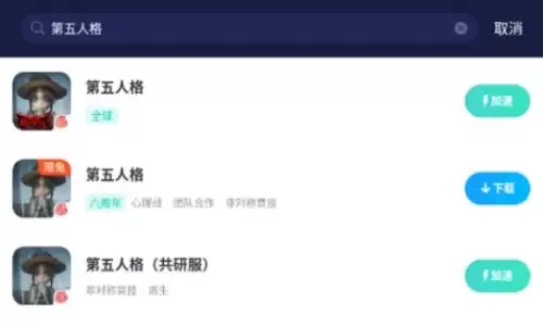 第五人格服务器错误是什么意思　第五人格进不去怎么回事-第4张