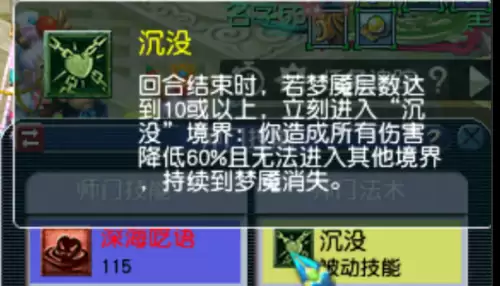 梦幻西游2新门派东海渊技能介绍　梦幻西游新门派须弥海-第2张