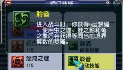 梦幻西游2新门派东海渊技能介绍　梦幻西游新门派须弥海-第4张