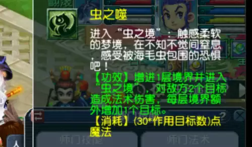 梦幻西游2新门派东海渊技能介绍　梦幻西游新门派须弥海-第5张