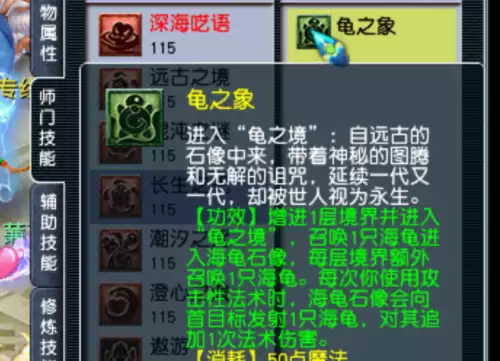 梦幻西游2新门派东海渊技能介绍　梦幻西游新门派须弥海-第7张