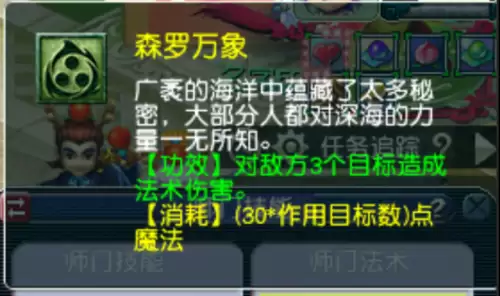 梦幻西游2新门派东海渊技能介绍　梦幻西游新门派须弥海-第8张