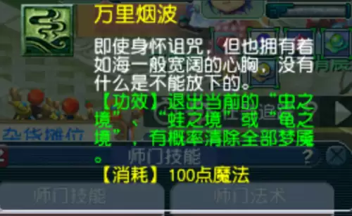 梦幻西游2新门派东海渊技能介绍　梦幻西游新门派须弥海-第11张