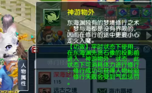 梦幻西游2新门派东海渊技能介绍　梦幻西游新门派须弥海-第10张