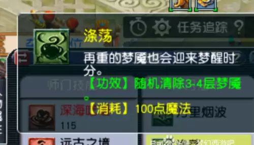 梦幻西游2新门派东海渊技能介绍　梦幻西游新门派须弥海-第12张